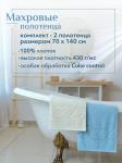 Набор полотенец махровых Ирбис из 2шт (70*140+70*140) Реноме, 11-0104 белый-молочный/14-4508 голубой