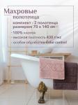 Набор полотенец махровых Ирбис из 2шт (70*140+70*140) Реноме, 14-1508 пудра/18-1409 какао