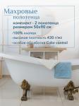 Набор полотенец махровых Ирбис из 2шт (50*90+50*90) Реноме, 11-0104 белый-молочный/14-4508 голубой