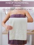 Набор полотенец махровых Ирбис из 2шт (70*140+70*140) Реноме, 11-0104 белый-молочный/18-1409 какао