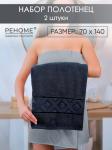 Набор полотенец махровых Ирбис из 2шт (70*140+70*140) Реноме, 19-3906 графит/14-4103 светло-серый