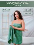 Набор полотенец махровых Канва из 2шт (50*90+70*140) Реноме, 16-6216 оливковый