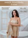 Набор полотенец махровых Канва из 2шт (50*90+70*140) Реноме, 13-1011 светло-бежевый