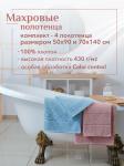 Набор полотенец махровых Ирбис из 4шт (50*90-2шт+70*140-2шт) Реноме, 14-1508 пудра/14-4508 голубой