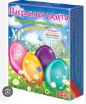 Набор красителей перламутр "Пасхальная радуга"