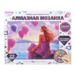 401161 Алмазная мозаика 40*50 с подрамником девушка у моря с шарами МУЛЬТИ АРТ в кор.20шт