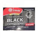 Губка для посуды "Insula" крупнопористая  супер пена Professional черный 4 шт.992321/30