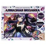 382475 Алмазная мозаика 40*50 с подрамником Аниме МУЛЬТИ АРТ в кор.25шт