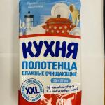 Влажные полотенца КУХНЯ №60 хозяйственные очищающие универсальные XXL