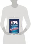 Алексей Савченко. Игра как бизнес. От мечты до релиза