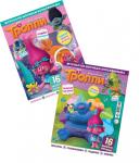 W0441 Trollz/  Комплект журналов cс вложениями (наклейки)(4/19 + 5/19) Тролли для детей