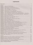 Артасов И.А. и др. ОГЭ. История. Большой сборник тематических заданий для подготовки