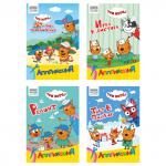 Аппликация А5 ТРИ СОВЫ Три кота, 12стр., АпА5_61843