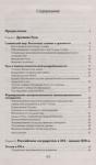 Барабанов В.В. и др.: ЕГЭ. История. Новый полный справочник школьника для подготовки