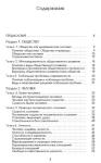 Барабанов Вадим Владимирович: ЕГЭ. Обществознание. Новый полный справочник школьника для подготовки к ЕГЭ