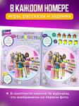W0455 Играем с Барби / Комплект журналов для детей /  4 журнала + подарок