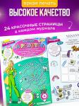W0455 Играем с Барби / Комплект журналов для детей /  4 журнала + подарок