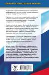 Баранов Пётр Анатольевич, Шевченко Сергей Владимирович: ЕГЭ. История. Новый полный справочник для подготовки к ЕГЭ