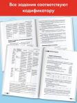 Баранов Пётр Анатольевич, Шевченко Сергей Владимирович: ЕГЭ. История. Новый полный справочник для подготовки к ЕГЭ