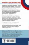 Баранов Пётр Анатольевич: ОГЭ. История. Новый полный справочник для подготовки к ОГЭ