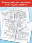 Баранов Пётр Анатольевич: ОГЭ. История. Новый полный справочник для подготовки к ОГЭ