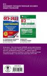 Баранов Пётр Анатольевич: ОГЭ. Обществознание. Комплексная подготовка к основному государственному экзамену: теория и практика