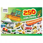 Альбом с наклейками ТРИ СОВЫ 250 наклеек. Спецтехника, А5, 250шт., 6стр., АнА5_11524