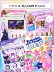 W0464  Комплект разных журналов для девочек /  5 журналов + подарок