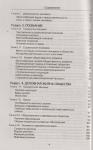 Барабанов В.В. и др.: ЕГЭ. Обществознание. Новый полный справочник школьника для подготовки к ЕГЭ. 2-е издание, переработанное и дополненное