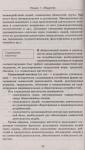 Барабанов Вадим Владимирович: ЕГЭ. Обществознание. Новый полный справочник школьника для подготовки к ЕГЭ