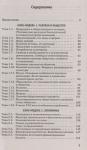 Баранов П.А. и др.: ЕГЭ. Обществознание. Новый полный справочник для подготовки