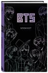 BTS. Блокнот (подарочное издание) (А5, твердый переплет, метал.пл., 80 л.)