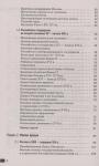 Баранов Пётр Анатольевич: ЕГЭ. История. Новый полный справочник для подготовки к ЕГЭ