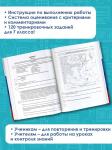 Баранов Пётр Анатольевич: История. Большой сборник тренировочных вариантов проверочных работ для подготовки к ВПР. 7 класс