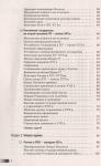 Баранов Пётр Анатольевич: История. Новый полный справочник для подготовки к ЕГЭ