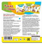 Домашние животные