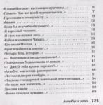 Автобус в лето