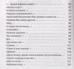 Автобус в лето