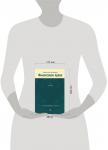 А. А. Тедеев. Финансовое право. Учебник