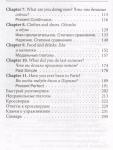 Английский язык. Освоить просто в любом возрасте. Самоучитель для любимых родителей