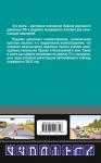 А. Приходько. ПДД 2021 для "чайников"