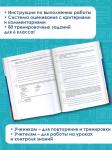 Воронцов Александр Викторович: Обществознание. Большой сборник тренировочных вариантов проверочных работ для подготовки к ВПР. 6 класс