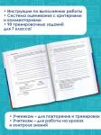 Воронцов Александр Викторович: Обществознание. Большой сборник тренировочных вариантов проверочных работ для подготовки к ВПР. 7 класс