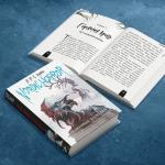 А.Р.С. Хоркка. Nordic Horror. Леденяще холоден (выпуск 1)