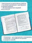 Воронцов Александр Викторович: Обществознание. Большой сборник тренировочных вариантов проверочных работ для подготовки к ВПР. 8 класс