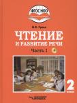 Александр Никишов: Биология. Организмы. 5 класс. Учебник ФП. ФГОС