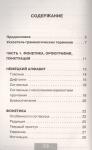Ганина Наталия Александровна: Полная грамматика немецкого языка в схемах и таблицах