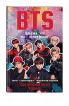 BTS. Докажи, что ты - суперфанат!