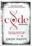 Code. Носители