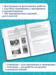Артасов Игорь Анатольевич: История. Большой сборник тренировочных вариантов проверочных работ для подготовки к ВПР. 6 класс